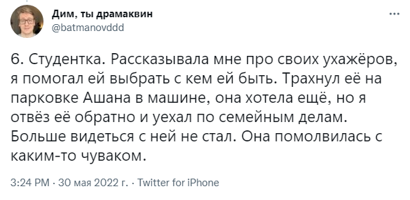 секс на парковке Ашана секс на парковке Ашана