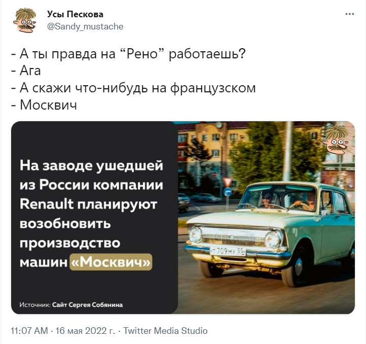 Москвич Москвич