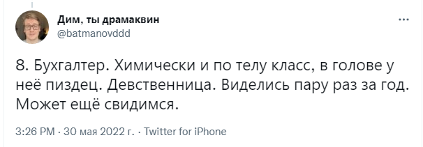тред про отношения тред про отношения