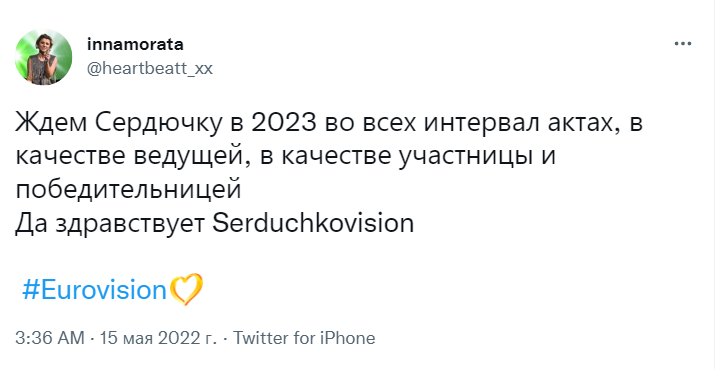 Евровидение 2022 мемы Евровидение 2022 мемы