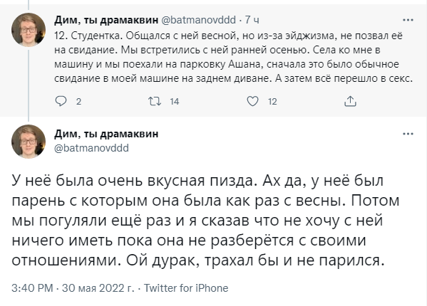 секс на парковке Ашана секс на парковке Ашана