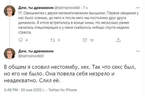тред про отношения