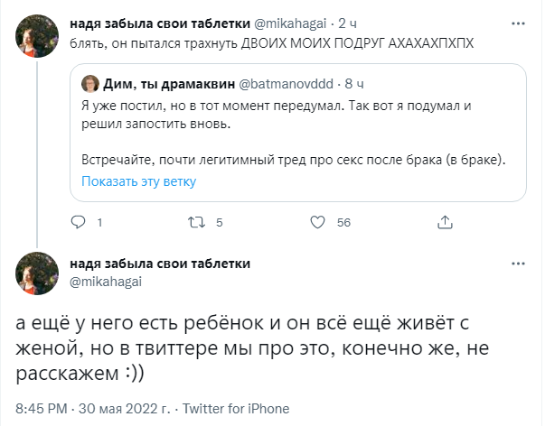 барнаул тред про отношения барнаул тред про отношения