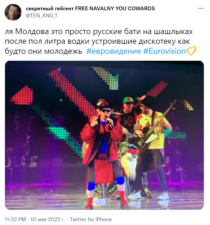 Евровидение 2022 мемы Евровидение 2022 мемы