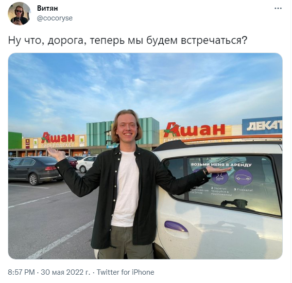 секс на парковке Ашана секс на парковке Ашана