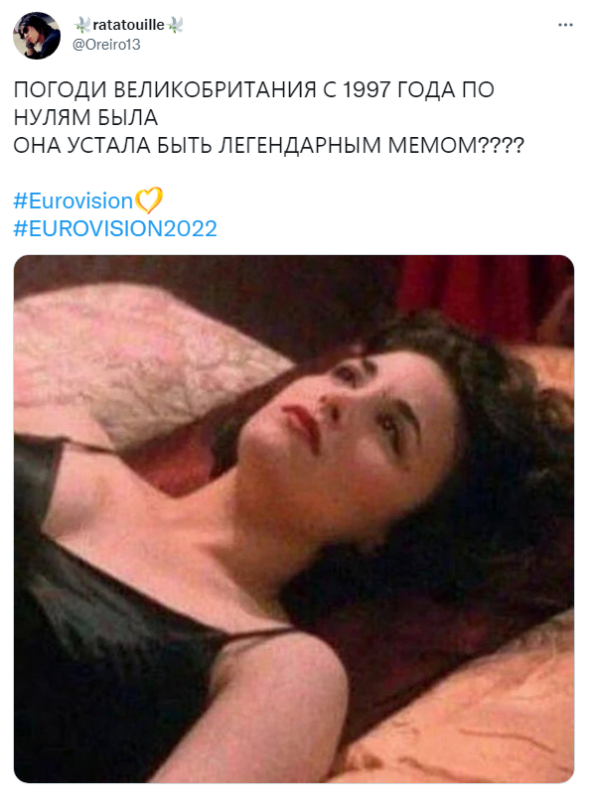 Евровидение 2022 мемы Евровидение 2022 мемы