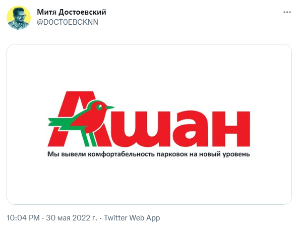 секс на парковке Ашана