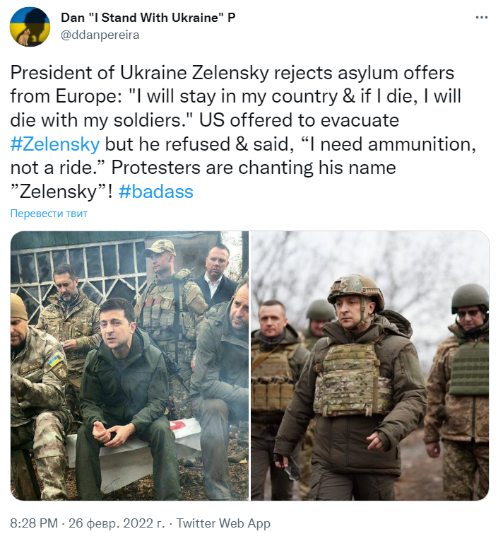 Зеленский краш Зеленский краш
