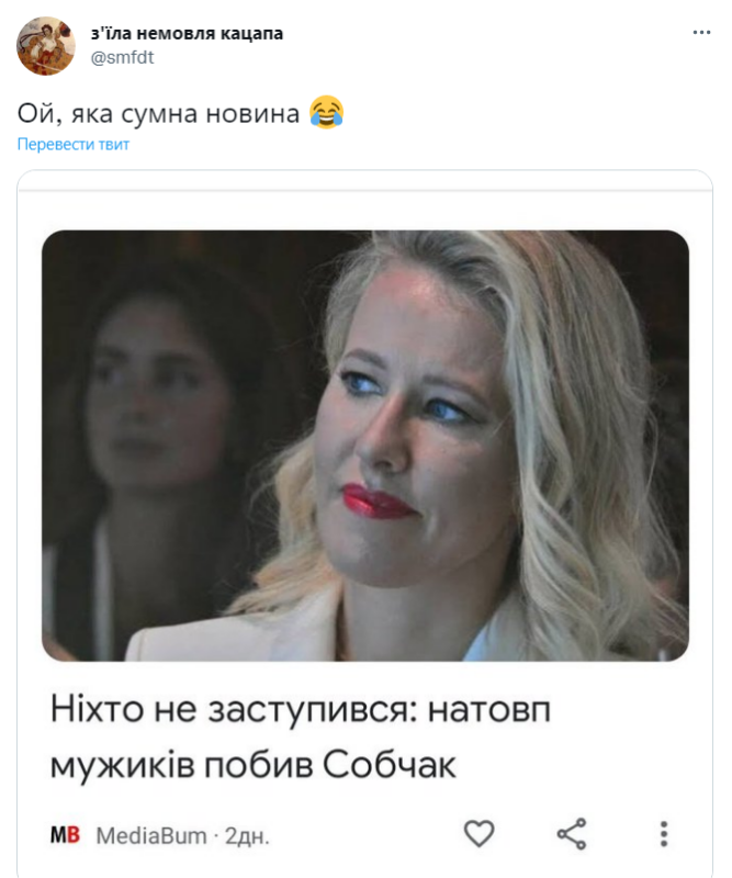 Какая грустная новость, яка сумна новина