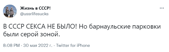 барнаул тред про отношения