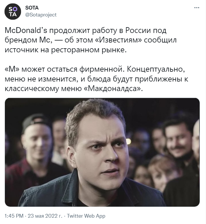 Макдоналдс ушел из России
