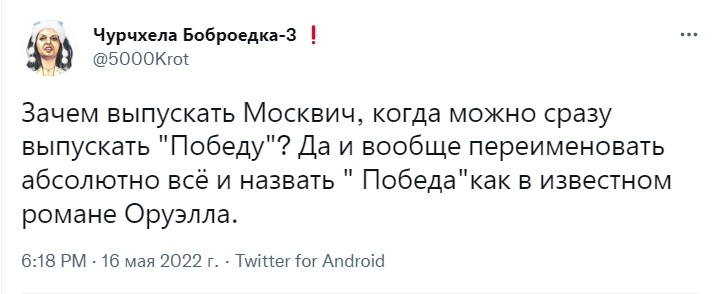 Москвич Москвич