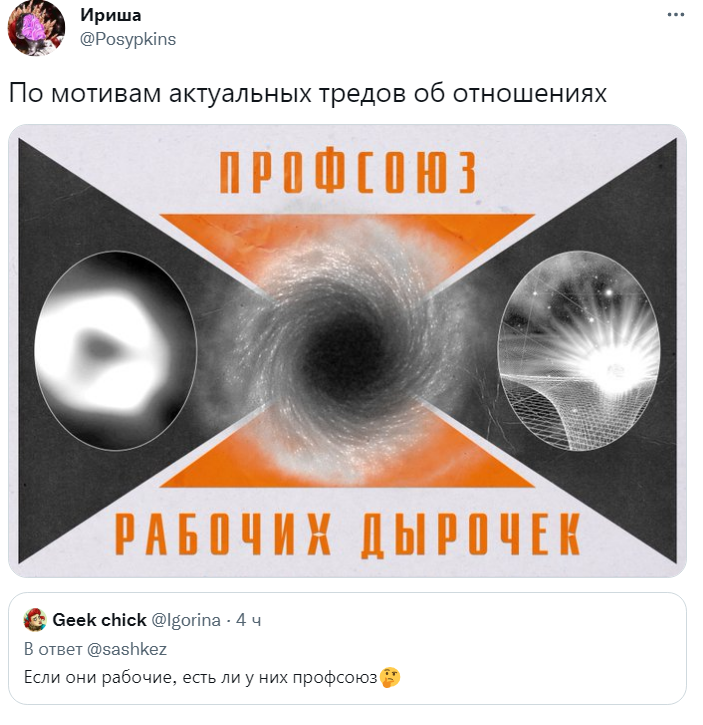 рабочие дырочки