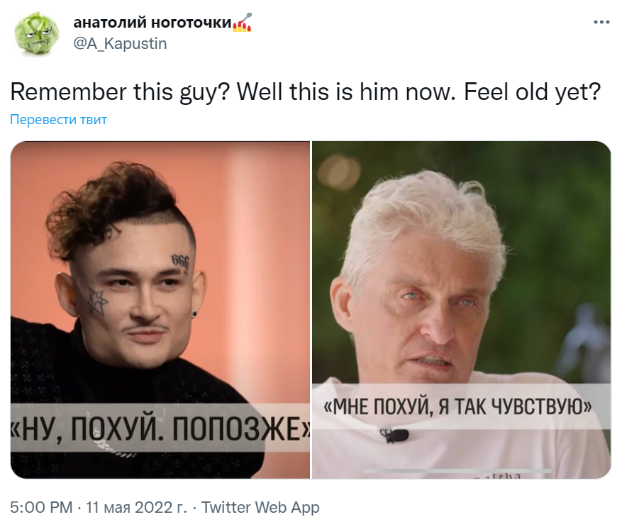 Мне похуй, я так чувствую