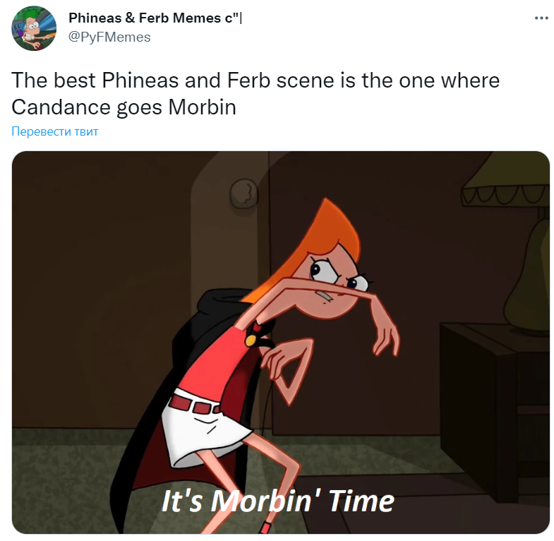 Морбиус