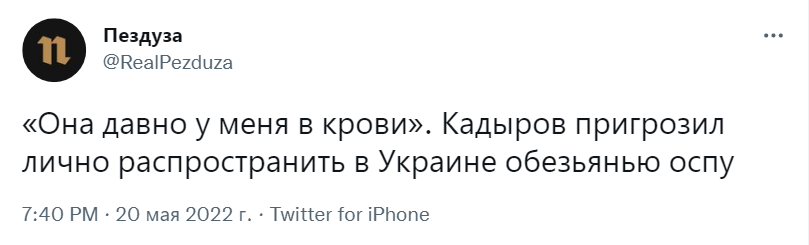 оспа обезьян шутки