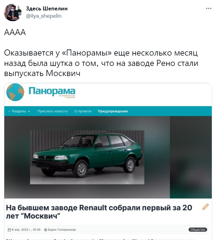 Москвич Москвич