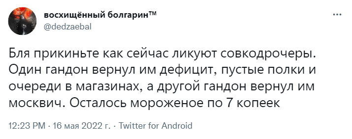 Москвич Москвич