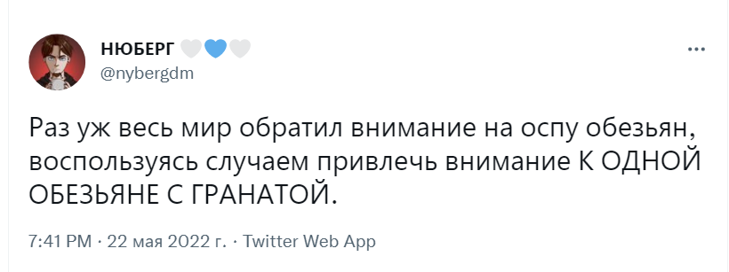 оспа обезьян путин