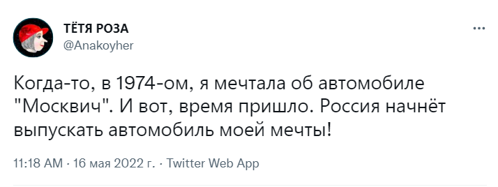 Москвич
