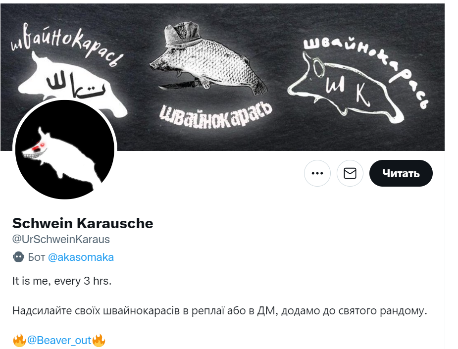свинорыба свинорыба