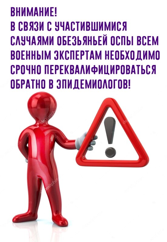оспа обезьян шутки
