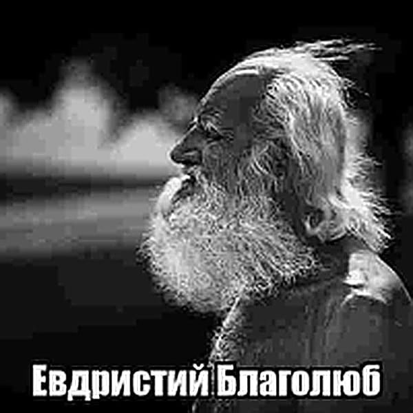 Виктор Корнеплод