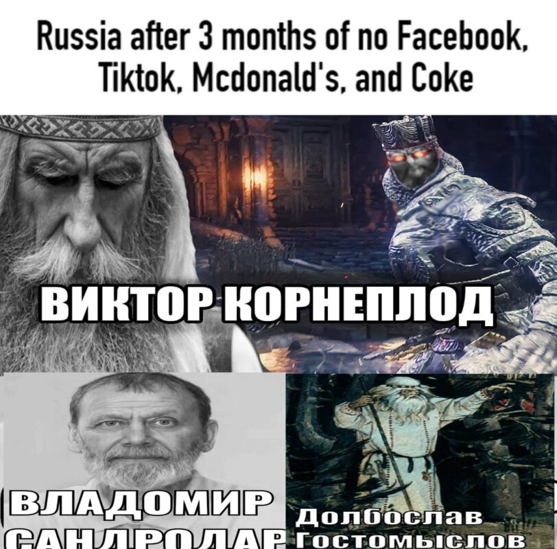 Виктор Корнеплод