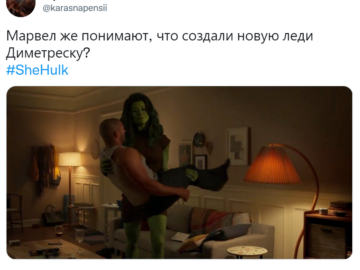 Женщина-Халк