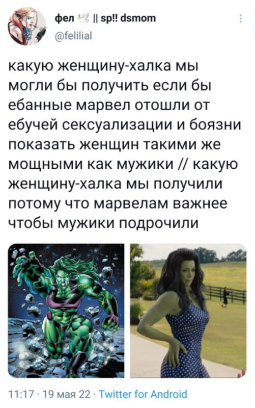 she-hulk memes