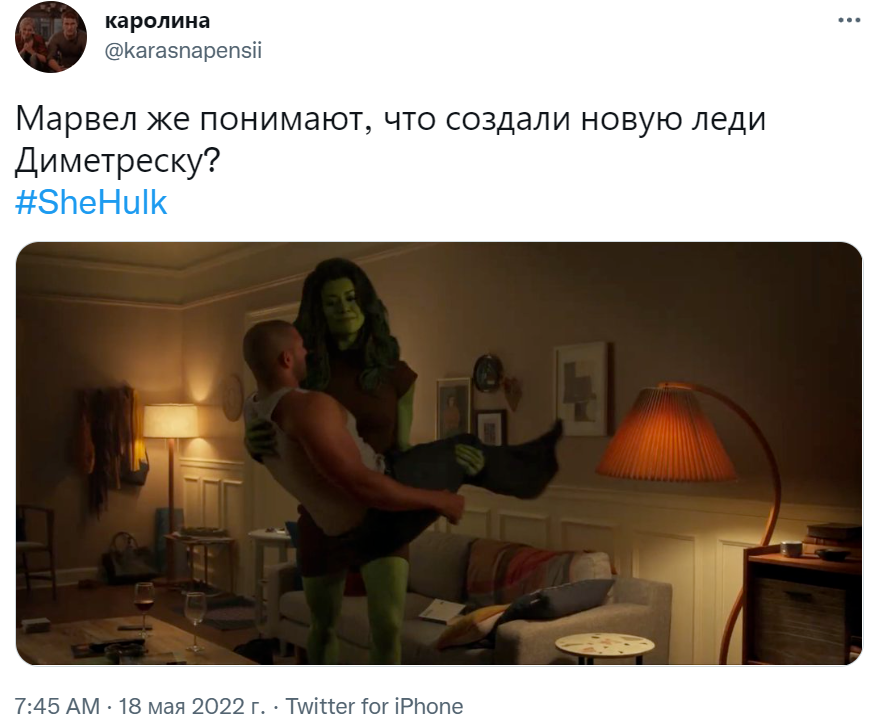 Женщина-Халк