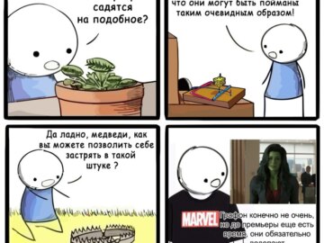 Женщина-Халк
