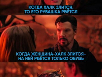 Женщина-Халк