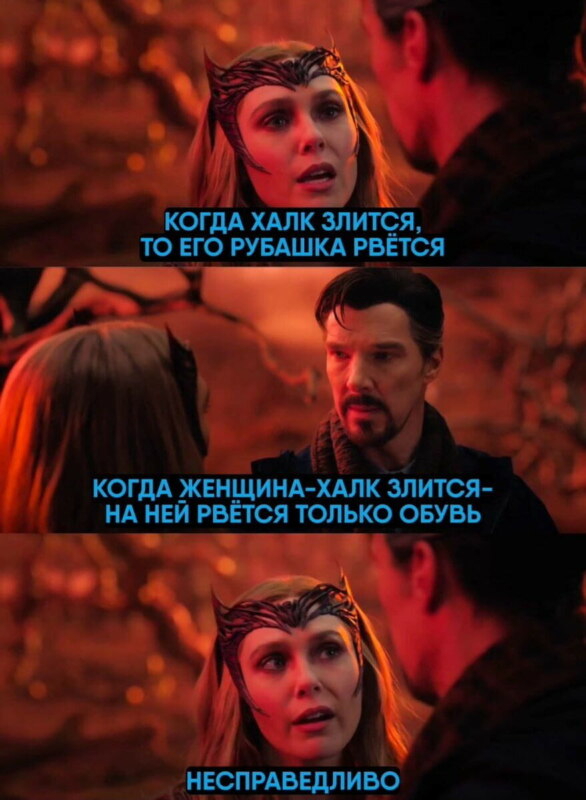Женщина-Халк