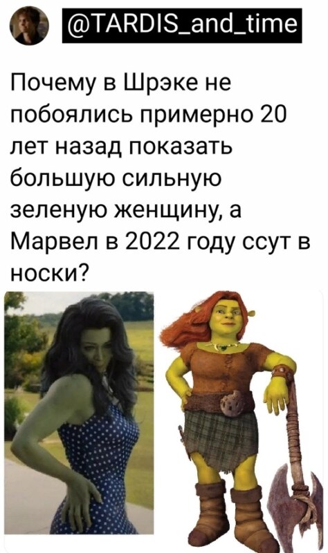 Женщина-Халк