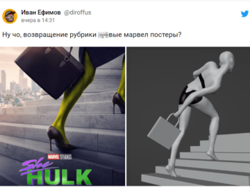 Женщина-Халк