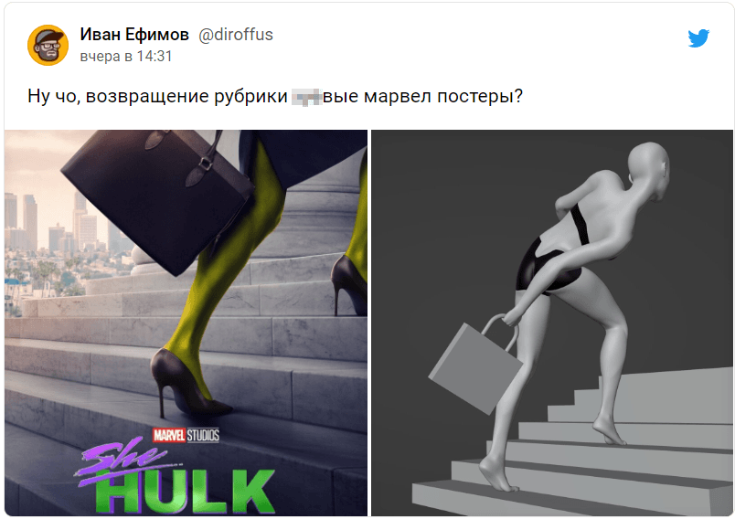Женщина-Халк