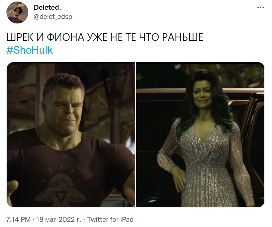 Женщина-Халк