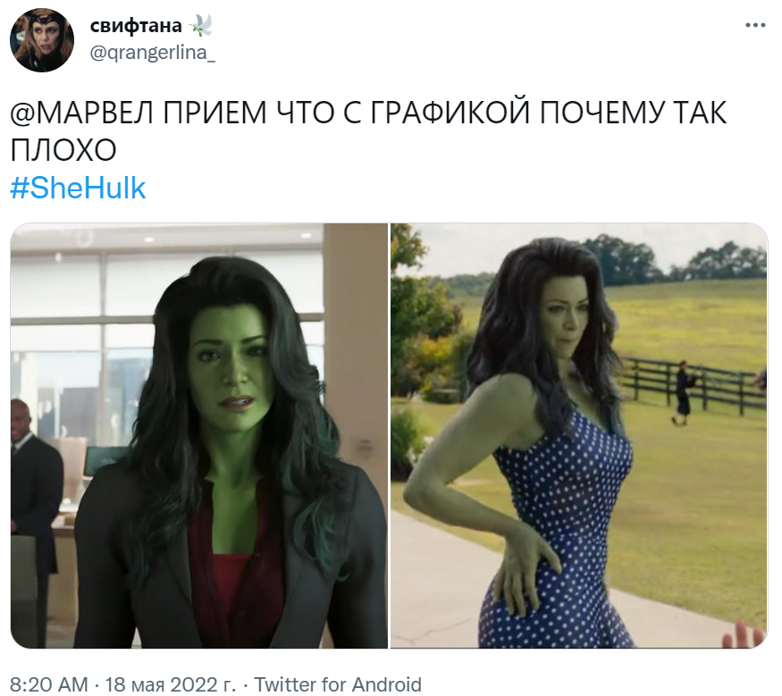 женщина-халк трейлер мемы