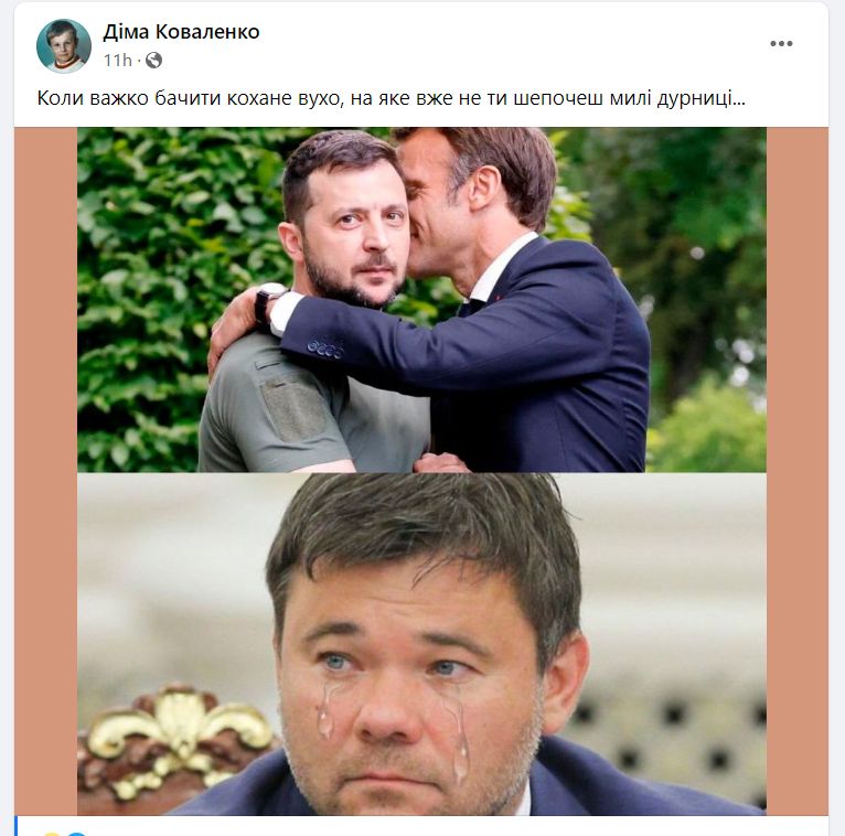 Зеленский и Макрон Зеленский и Макрон