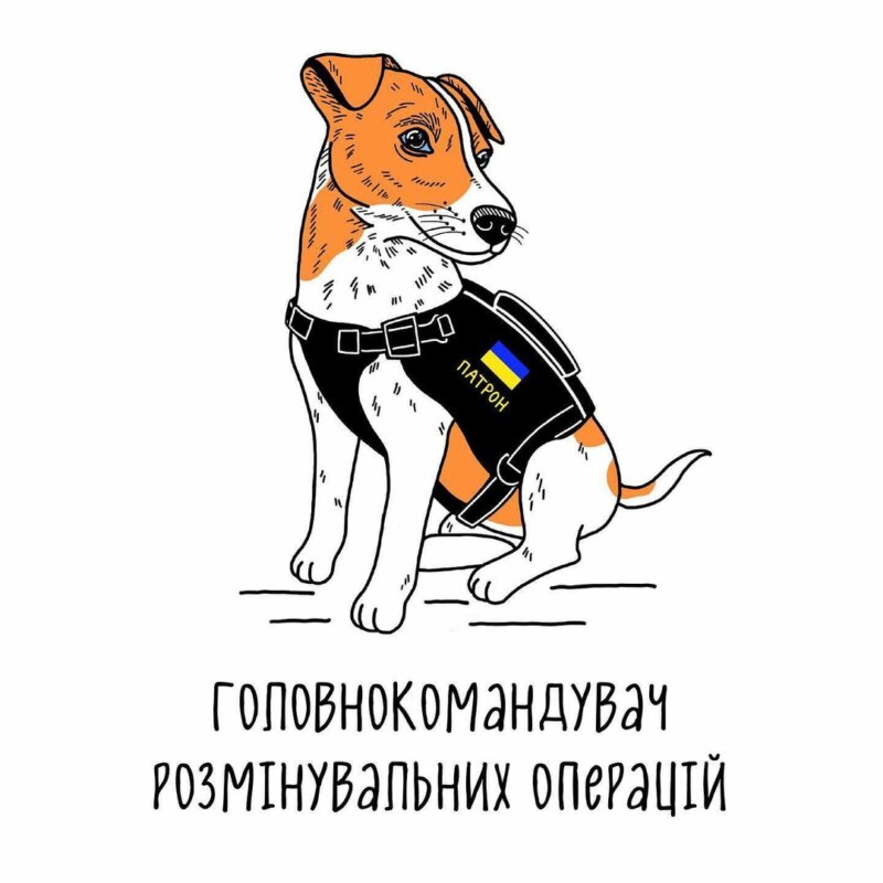 Пес Патрон
