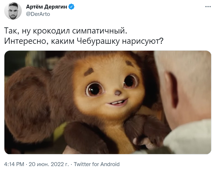 фильм про чебурашку фильм про чебурашку