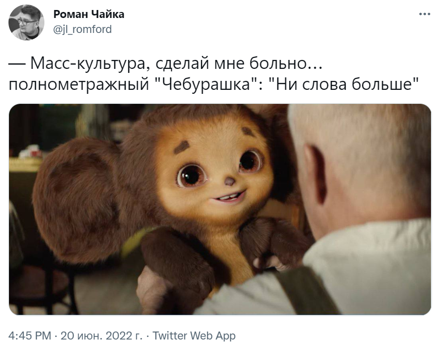 фильм про чебурашку фильм про чебурашку