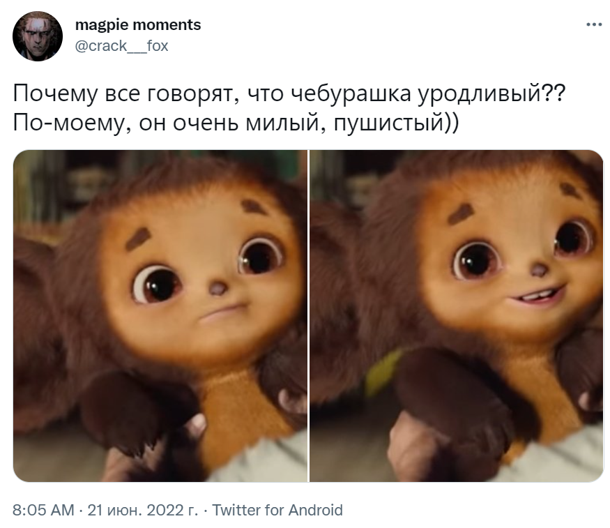 трейлер фильма про чебурашку трейлер фильма про чебурашку