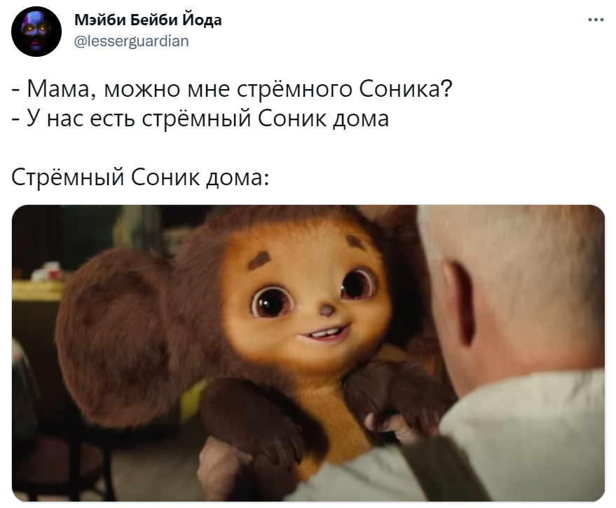 чебурашка в кино мемы чебурашка в кино мемы