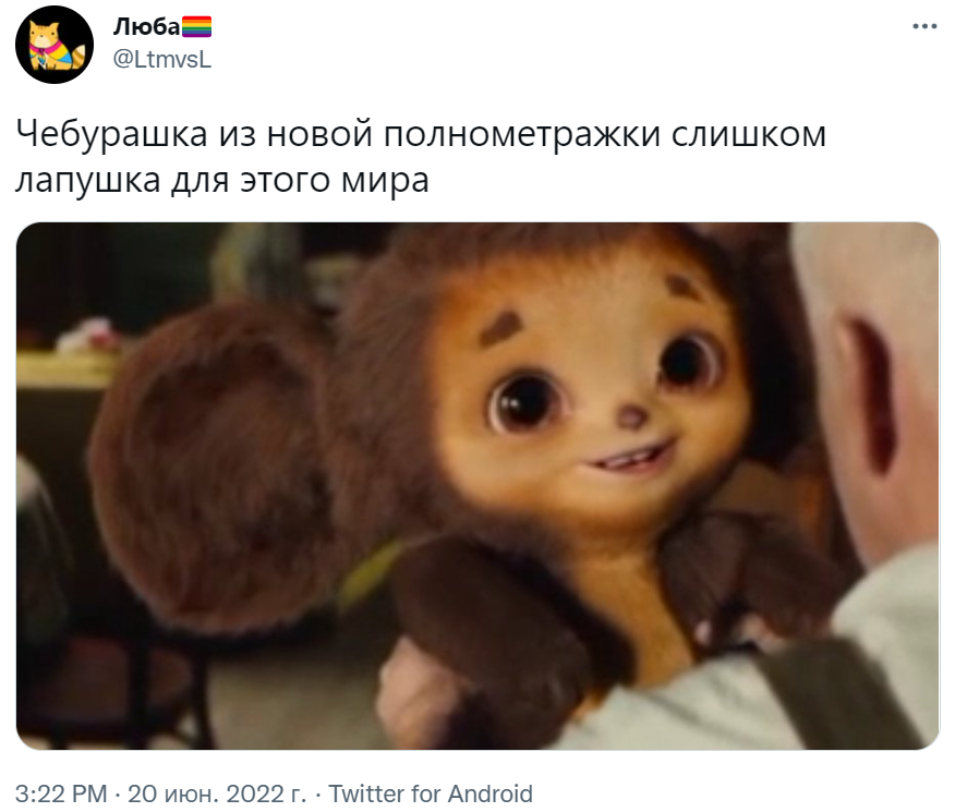 трейлер фильма про чебурашку трейлер фильма про чебурашку
