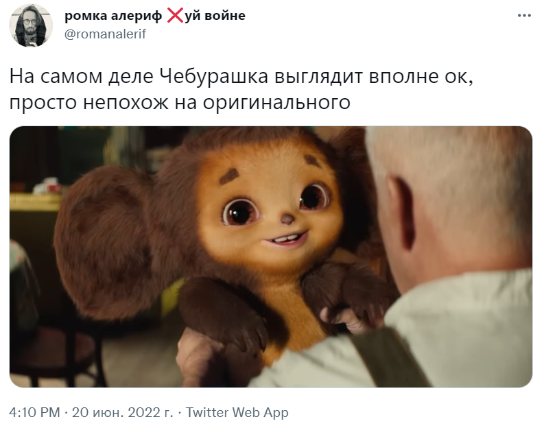 трейлер фильма про чебурашку трейлер фильма про чебурашку