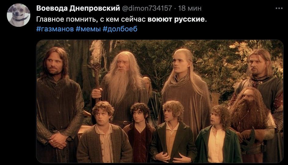 мем газманов в твиттере