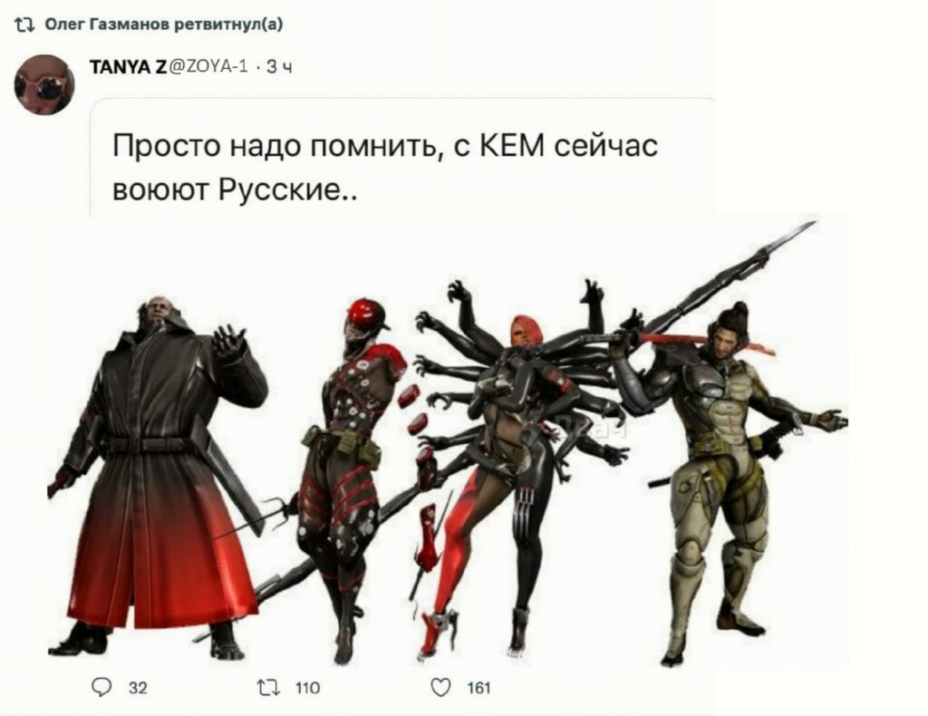 главное помнить с кем воюют русские газманов