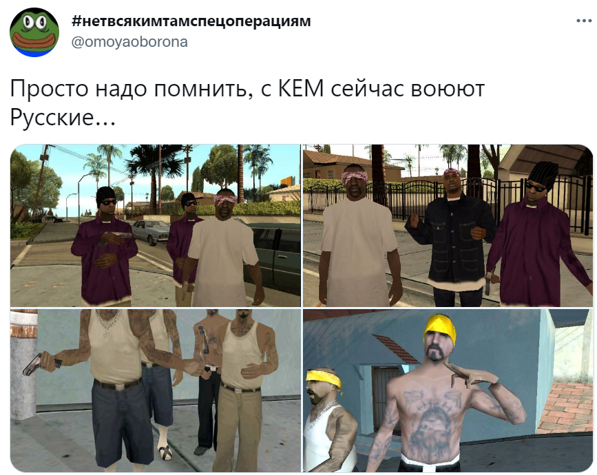 просто надо помнить с кем сейчас воюют русские газманов мем